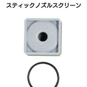 タカギ 散水ノズル 交換用部品 スティックノズルスクリーン+Oリング付 XGZ0191 takagi