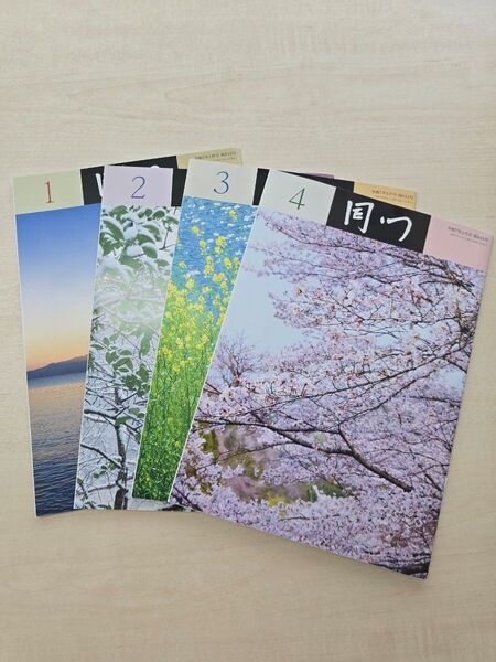 表千家 同門 令和7年1月~4月