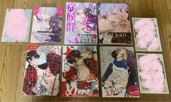 お米太郎『ガチ恋症候群』小夏うみれ『その命令で俺を暴いて』七生えむ『窮鼠犬を噛め』桐式トキコ『躾けてとかして暴いて愛でて』