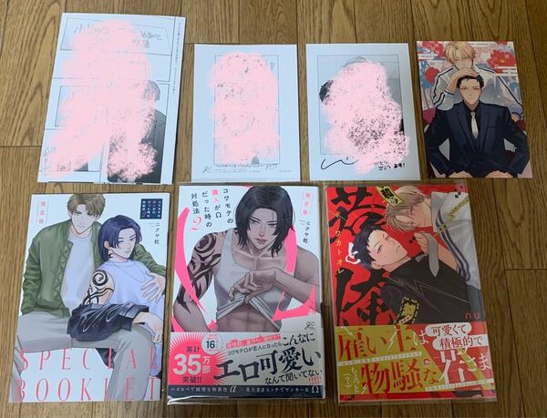 ニクヤ乾『コワモテの隣人がΩだった時の対処法 2巻 限定版』nu『若と俺』アニメイト小冊子 とらのあなイラストカード 特典ペーパー