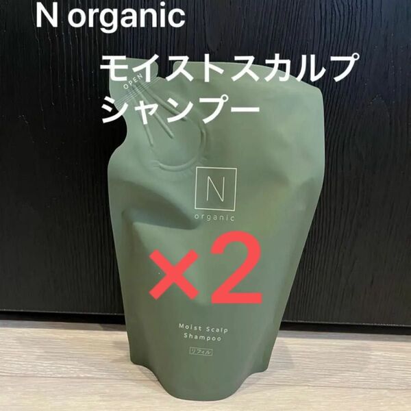 N organic スカルプシャンプー リフィル 2袋