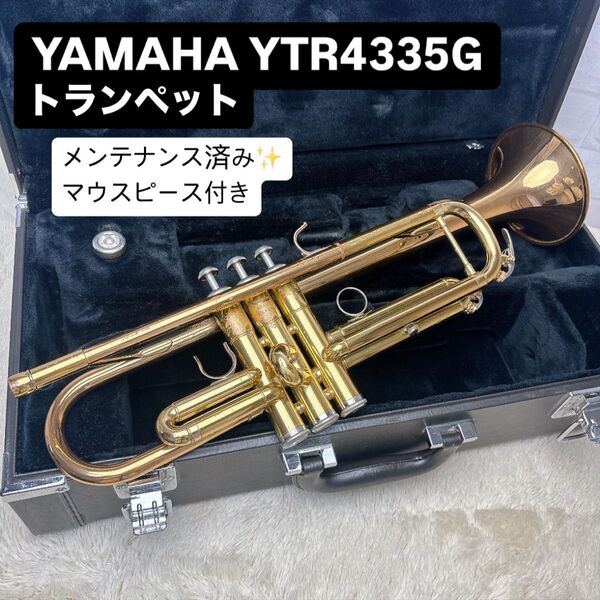 YAMAHAヤマハ YTR-4335G トランペット B♭ マウスピース付き