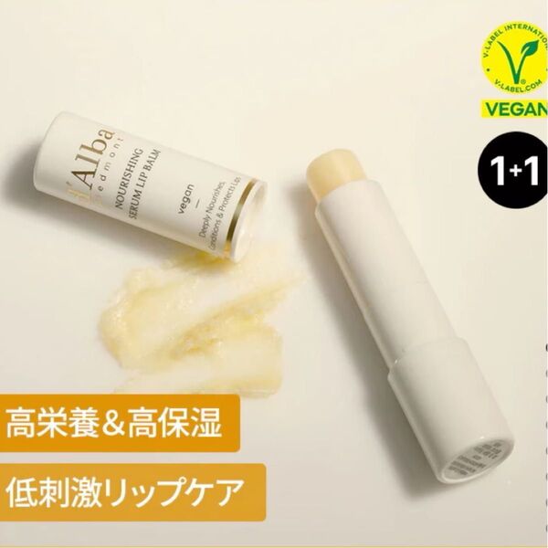 2本【ホワイトトリュフナリシングセラムリップバーム3.6g ダルバ