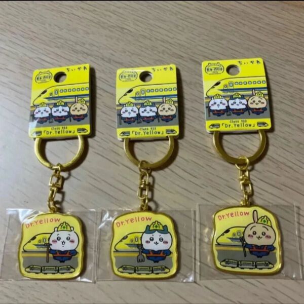 ちいかわご当地キーホルダー JR東海・西日本限定 ドクターイエロー ちいかわ ハチワレ うさぎ