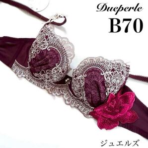 【正規品】定価3630円【ジュエルズ】B70 ドゥペルル ブラジャー ワイン