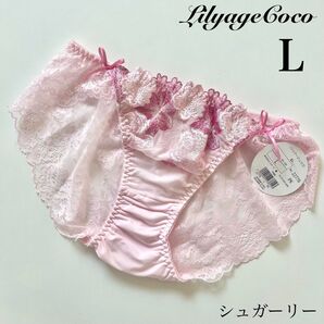 【正規品】定価2200円【シュガーリー】L リリアージュココ バックレース L