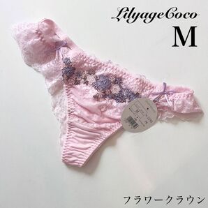 【正規品】定価1980円【フラワークラウン】Mサイズ Tバック バックレース
