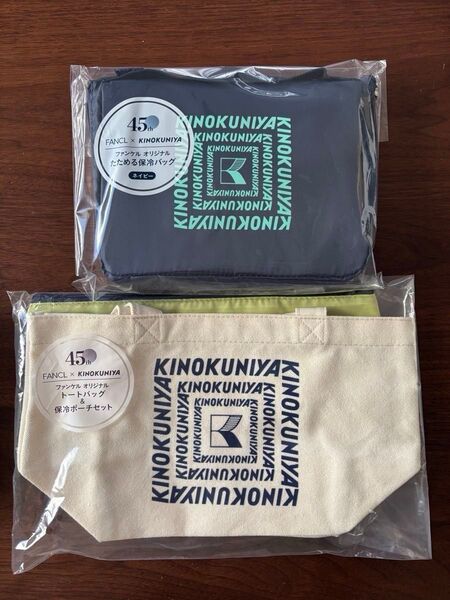 【未開封・未使用品】FANCL×KINOKUNIYA 保冷バッグ・トートバッグ&保冷ポーチセット オマケ(巾着)付き