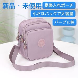 携帯入れポーチ 男女兼用 新作 多層キャンバスバッグ 縦型 ショルダー 斜め掛け 営業レジポーチ ショルダーバッグ 小銭入れ
