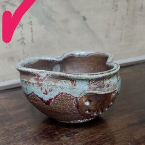 陶芸 銘 片口 器 未使用 アンティーク 骨董品
