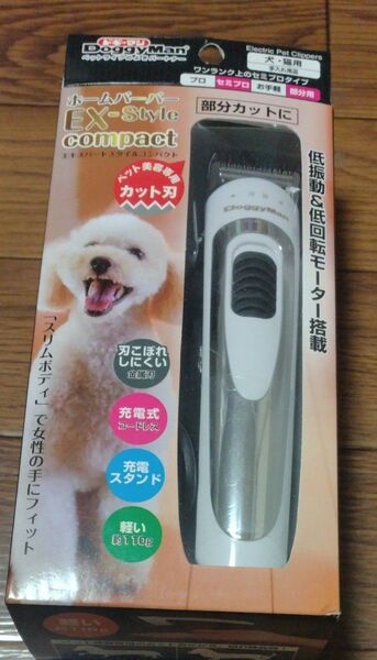 ドギーマン ホームバーバー エキスパートスタイル コンパクト