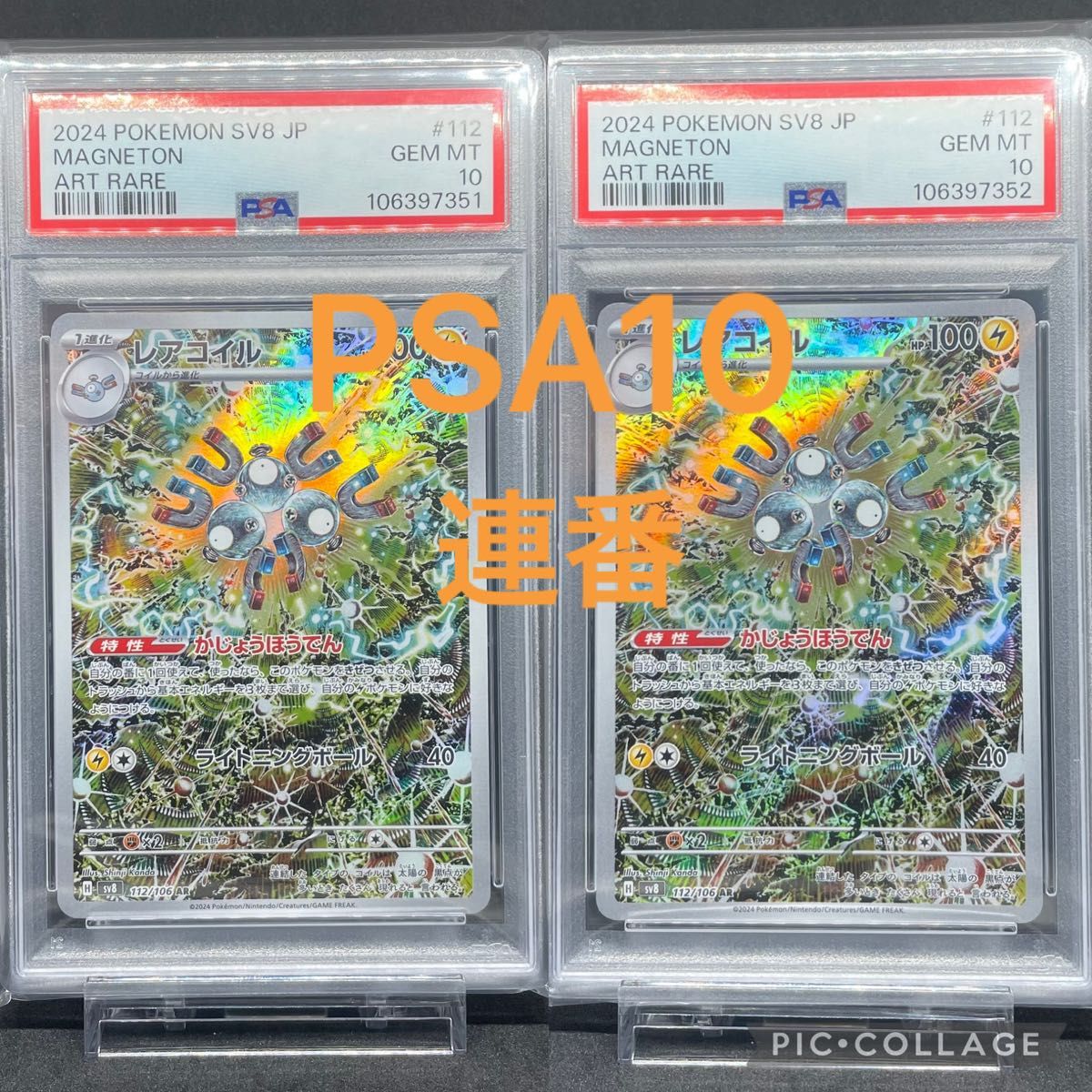 レアコイル 超電ブレイカー レアコイルAR PSA10|Yahoo!フリマ レアコイル 超電ブレイカー レアコイルAR PSA10|Yahoo!フリマ