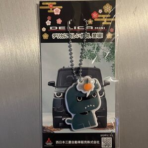 三菱自動車 デリ丸。オリジナルキーホルダー
