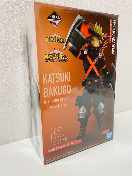 未開封品 一番くじ 僕のヒーローアカデミア NEXT GENERATIONS B賞 爆豪勝己