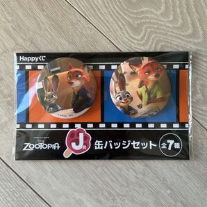 ズートピア 一番くじ 缶バッチ