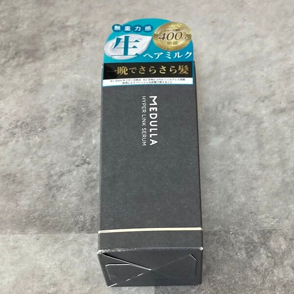 【新品未開封】MEDULLA HYPERLINK SERUM メデュラ ハイパーリンクセラム