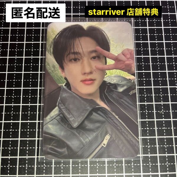 チャンビン straykids 5-star starriver 特典トレカ