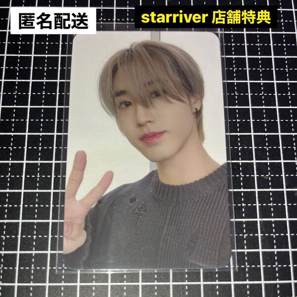 ハン straykids 5-star starriver 特典トレカ