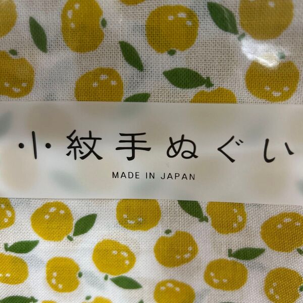 小紋手ぬぐい 柑橘