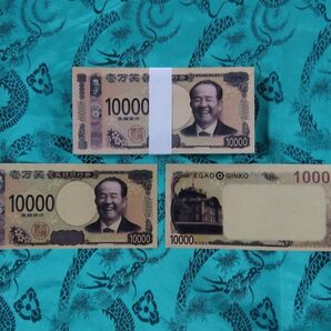 おもちゃの壱万円札 約100枚