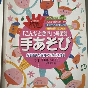 保育とカリキュラム 2冊セット