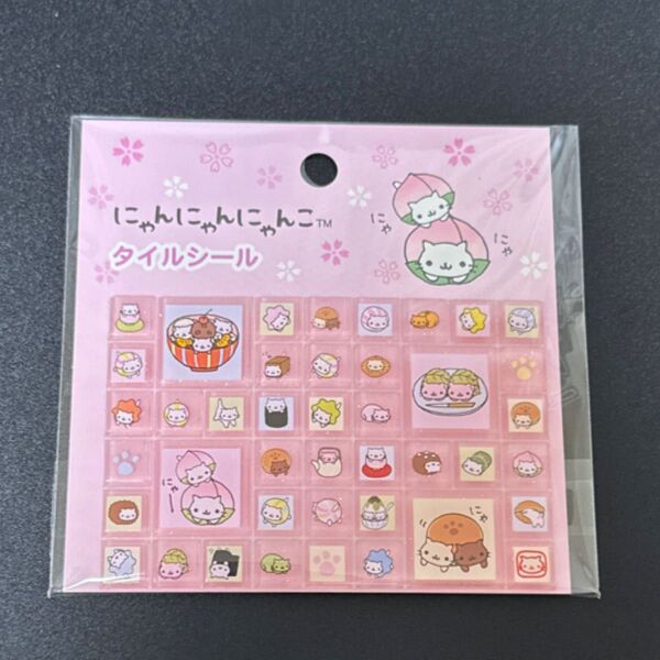 にゃんにゃんにゃんこ タイルシール あのころのともだち 四角 正方形 ブロックシール