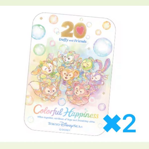 ディズニーシー ダッフィー 20周年 カラフルハピネス シール 2枚