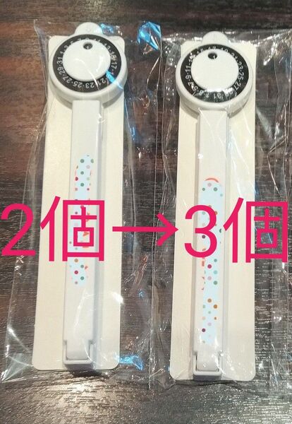 2個→3個 食品袋クリップ 開封した食品袋などを閉じておくのに便利。賞味期限または開封した日などを記録しておける目盛付き