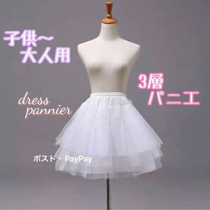パニエ 子供ドレス キッズドレス パーティー 発表会 ホワイト