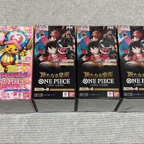 新たなる皇帝 メモリアルコレクション 計4BOX 未開封品