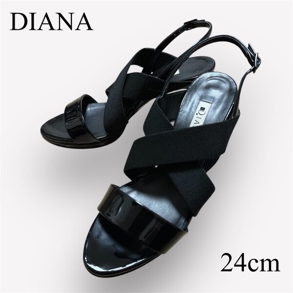 DIANA ダイアナ クロスベルトサンダル 24cm 黒 ブラック ゴム エナメル