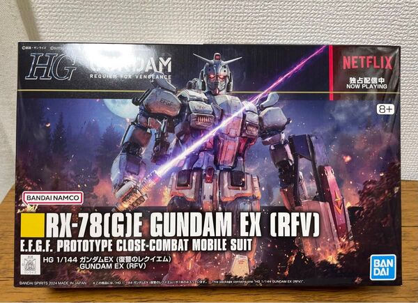 【新品】HG ガンダムEX 復讐のレクイエム NET FLIX 機動戦士ガンダム EX ガンプラ
