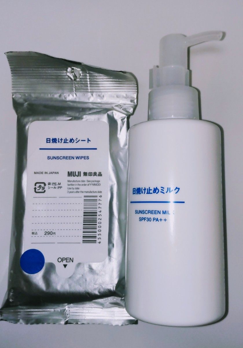 無印 薬用美白日焼け止めミルク 2本|Yahoo!フリマ(旧PayPay 無印 薬用美白日焼け止めミルク 2本|Yahoo!フリマ(旧PayPay