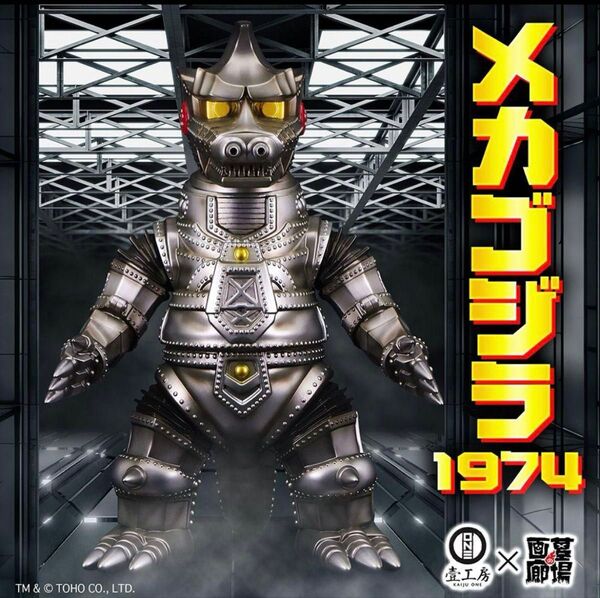 Kaiju One メカゴジラ 1974 ゴジラ デスゴジ 墓場の画廊 ワンダーフェスティバル ワンフェス WF 2025 冬