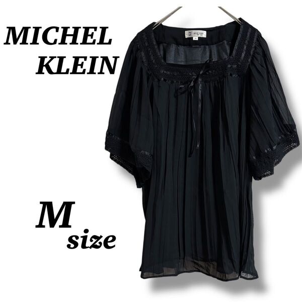 【MICHEL KLEIN】シアーブラウス ブラック 黒 半袖 フレア ブラウス