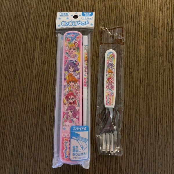 トロピカルージュプリキュア お箸セット&フォーク