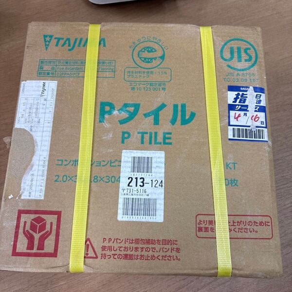 未開封品 タジマ フロアタイル 50枚入り Pタイル Classic コンポジションビニル床タイル 30×30cm 床材 DIY①