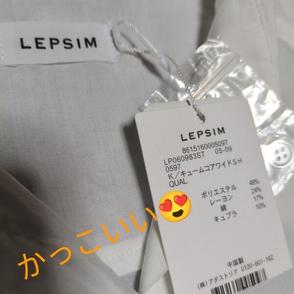 未使用タグ付きLEPSIM長袖ロングシャツ薄手