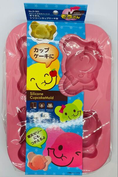 ぞうの型 シリコンカップケーキ型 ケーキ型 お菓子作り