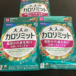 【3袋】ファンケル 大人のカロリミット 30回分 90粒