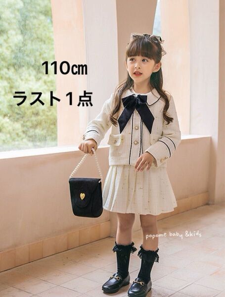110㎝ホワイト スーツ女の子どもスーツ発表会入学式お誕生日