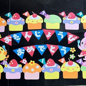 お誕生表 キュートケーキ 壁面飾り 進級 入園 4月 一年中 春 お誕生日