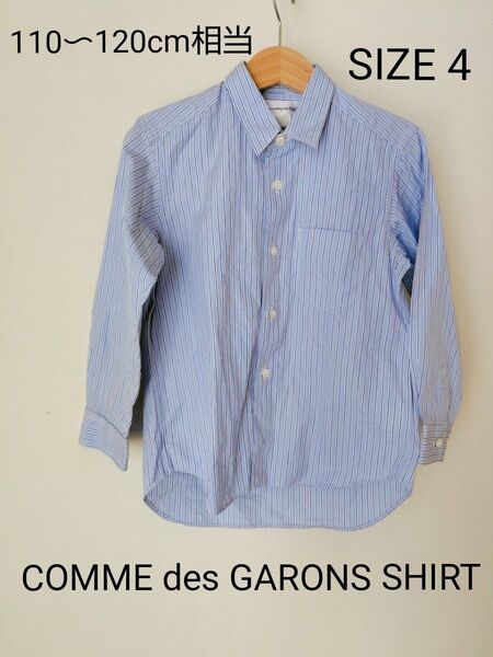 COMME des GARONS キッズ 長袖シャツ110〜120cm相当100%コットン MADE IN FRANCE