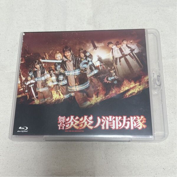 舞台 炎炎ノ消防隊 Blu-ray 炎ステ 牧島輝 君沢ユウキ 馬場良馬 小南光司 校條拳太朗 木津つばさ