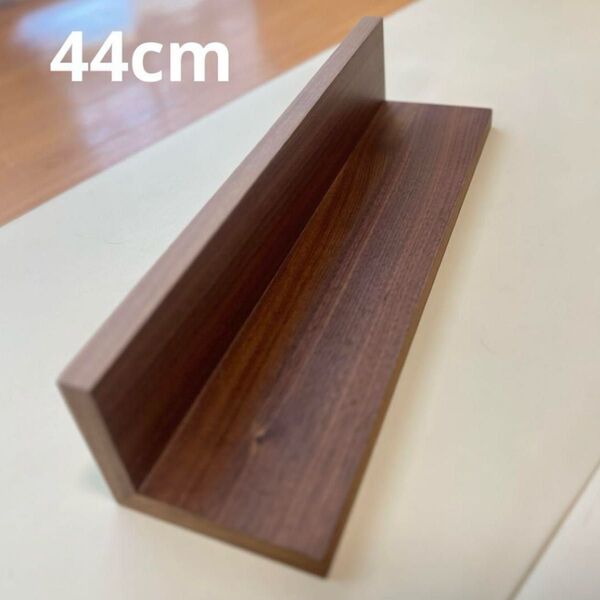 無印良品 壁に付けられる家具棚 ウォールナット 44センチ