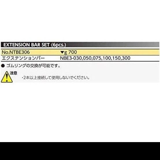 ネプロスエクステンション