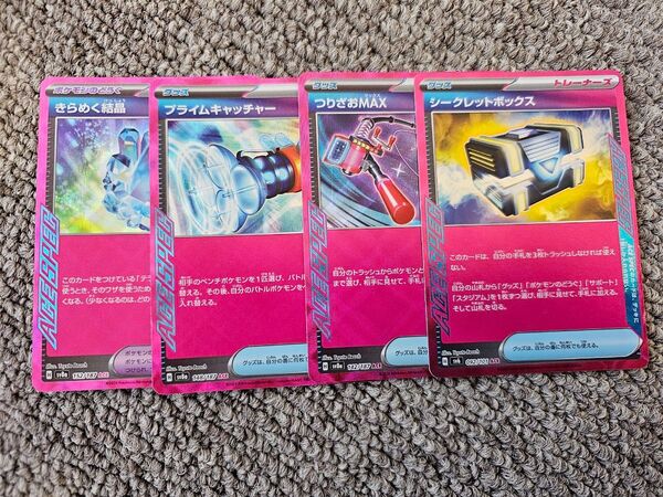 ポケモンカード ACE SPEC 18枚 まとめ売り