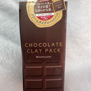 チョコクレイパック 10個入り