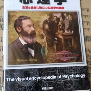 心理学 参考書