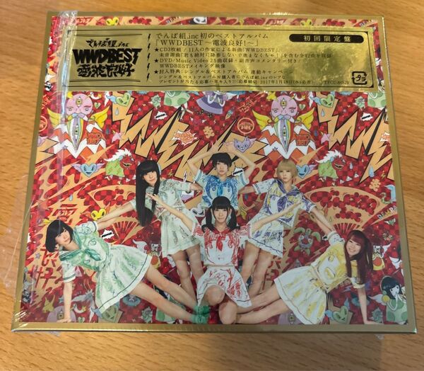 WWDBEST 電波良好! (初回限定盤) (CD3枚組+DVD) CD でんぱ組.inc